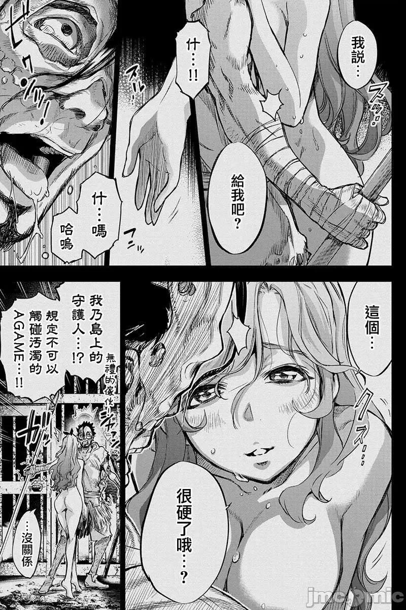 隐语岛 隐语岛 51-60 第91页
