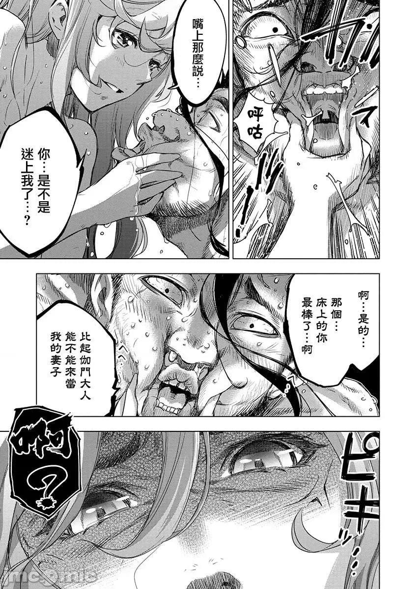 隐语岛 隐语岛 51-60 第101页