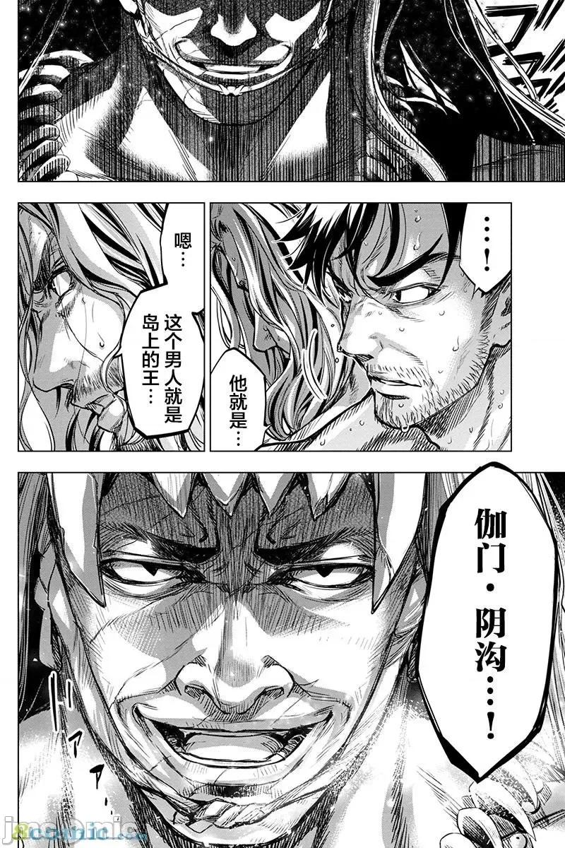 隐语岛 隐语岛 61-70 第2页