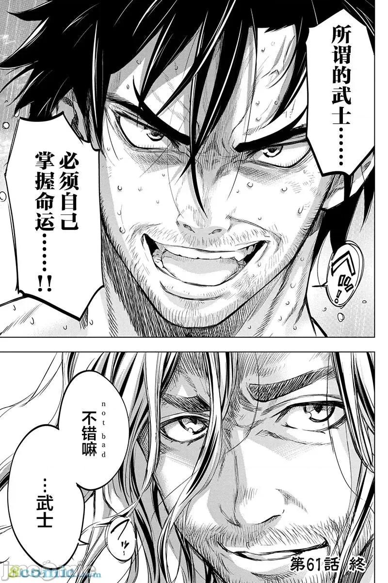 隐语岛 隐语岛 61-70 第11页
