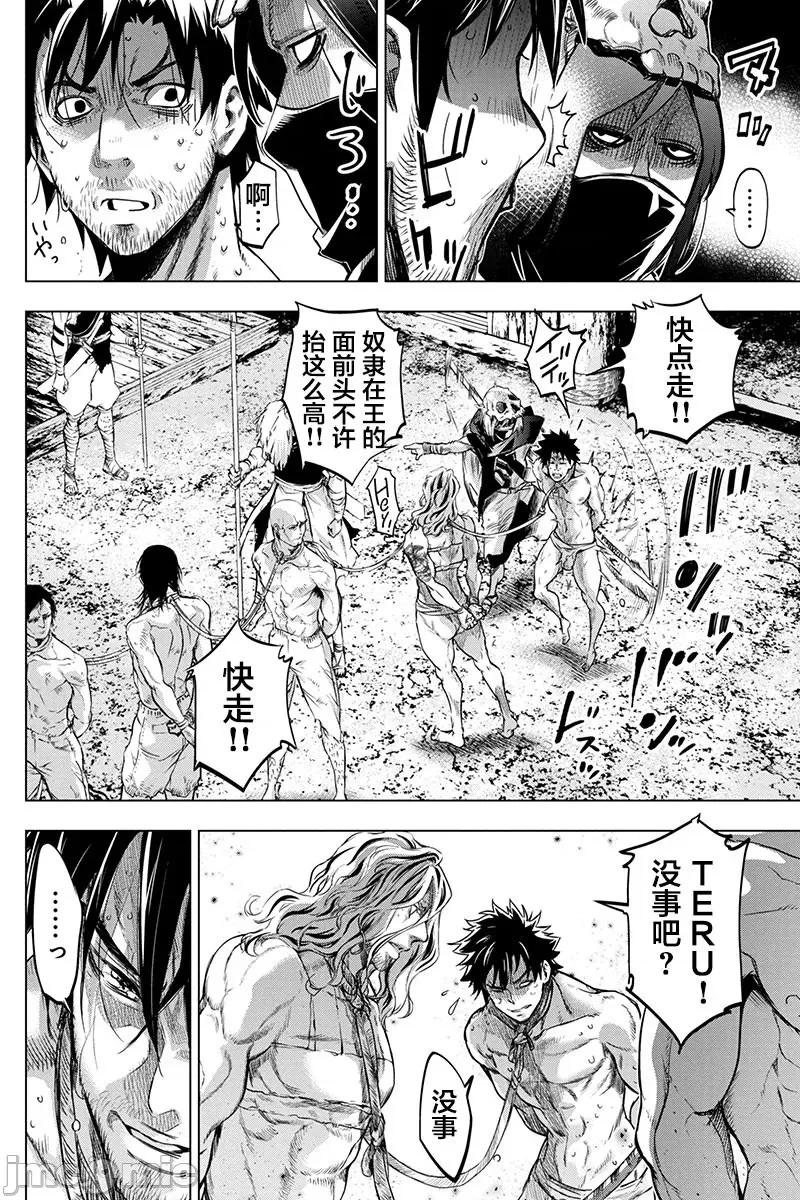隐语岛 隐语岛 61-70 第19页