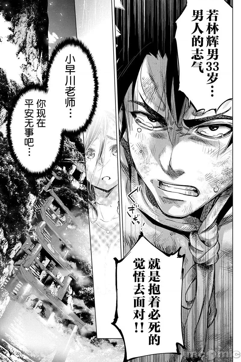 隐语岛 隐语岛 61-70 第20页
