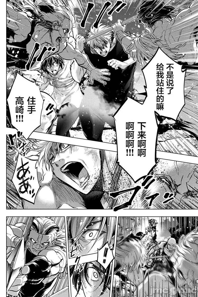 隐语岛 隐语岛 61-70 第32页
