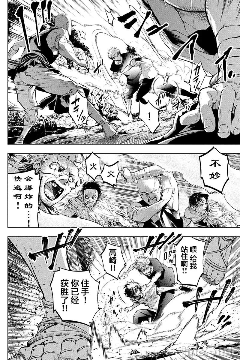 隐语岛 隐语岛 61-70 第39页