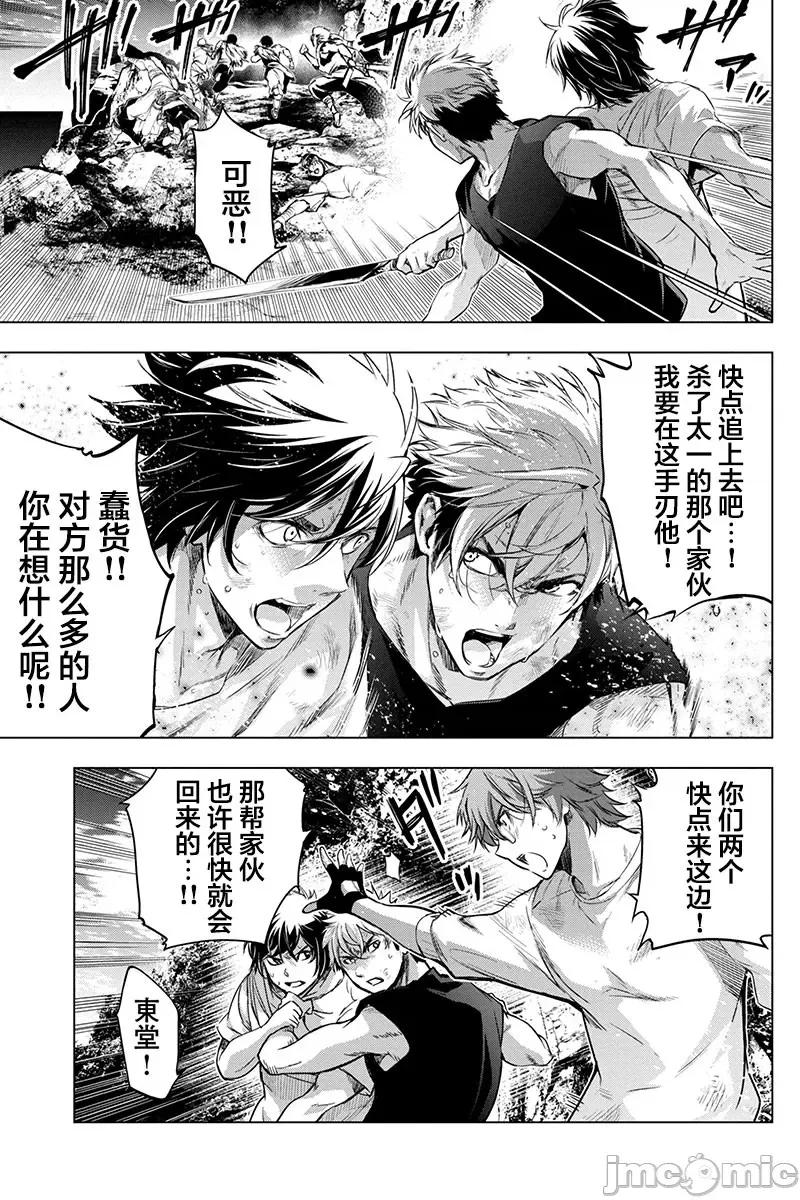 隐语岛 隐语岛 61-70 第40页