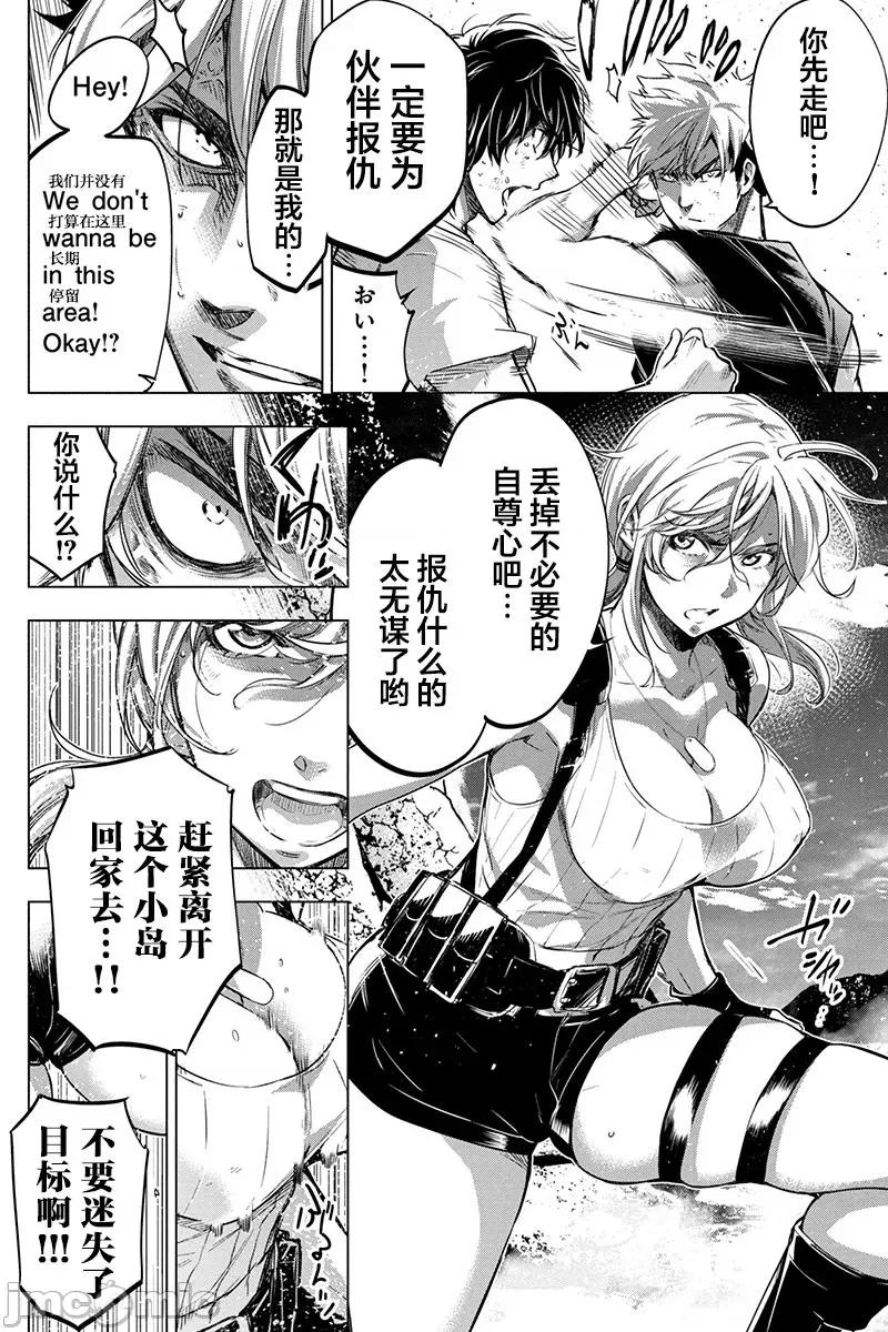 隐语岛 隐语岛 61-70 第41页