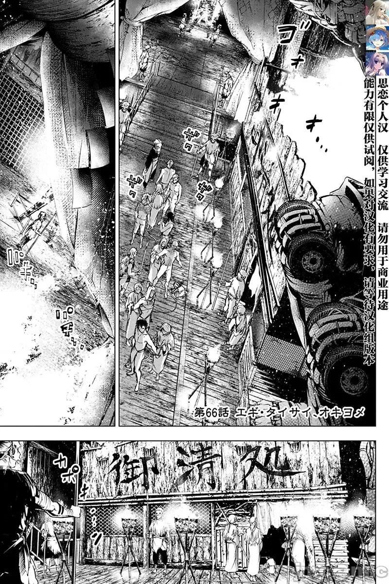 隐语岛 隐语岛 61-70 第58页