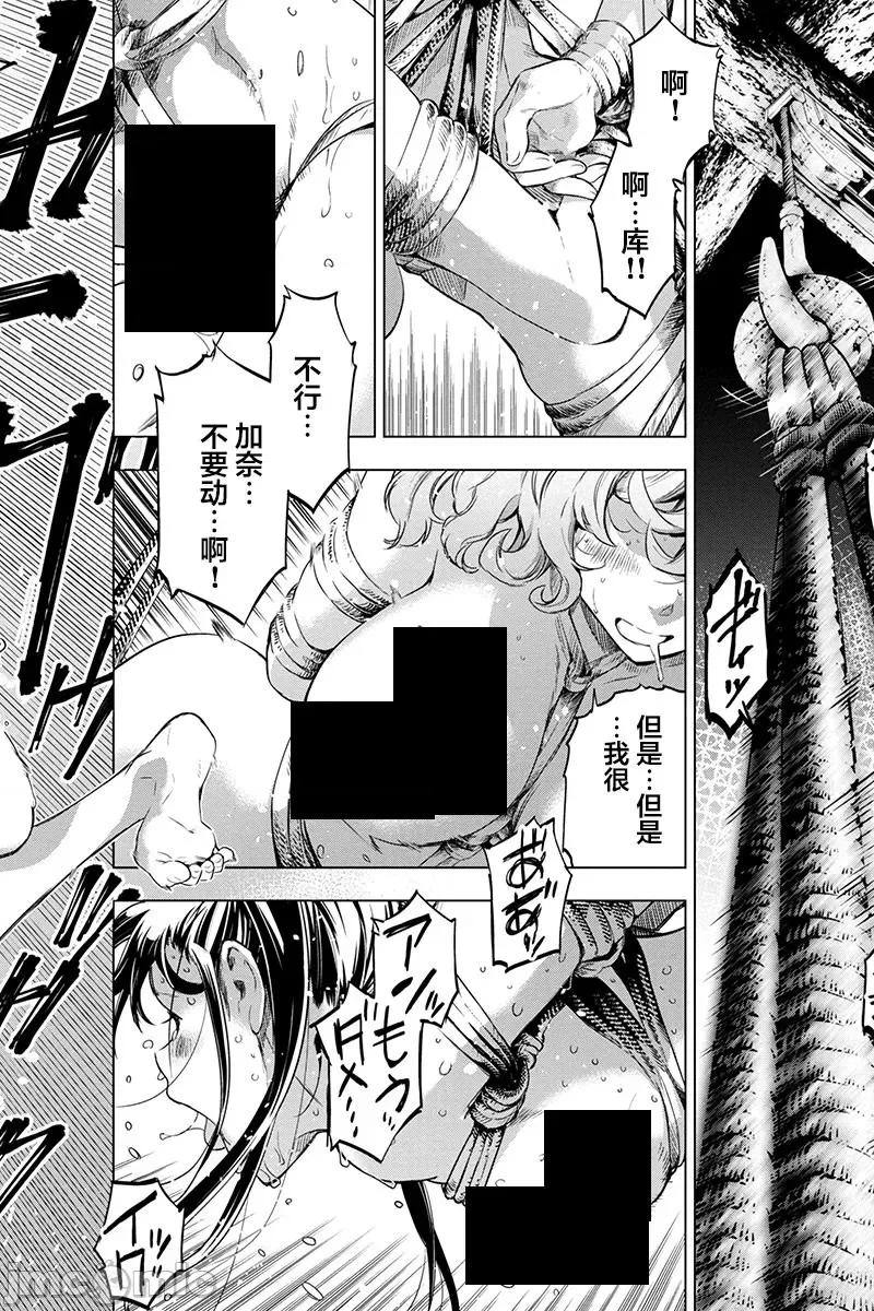 隐语岛 隐语岛 61-70 第65页