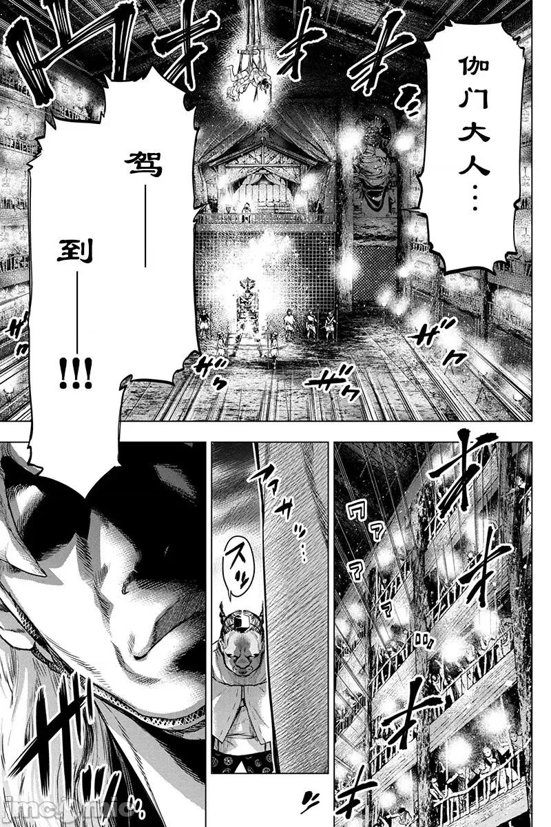 隐语岛 隐语岛 61-70 第71页