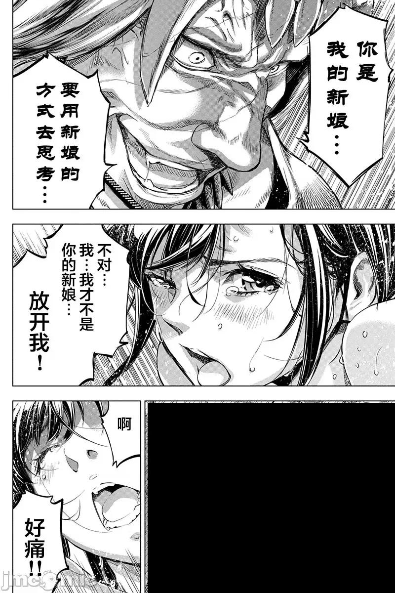 隐语岛 隐语岛 61-70 第83页