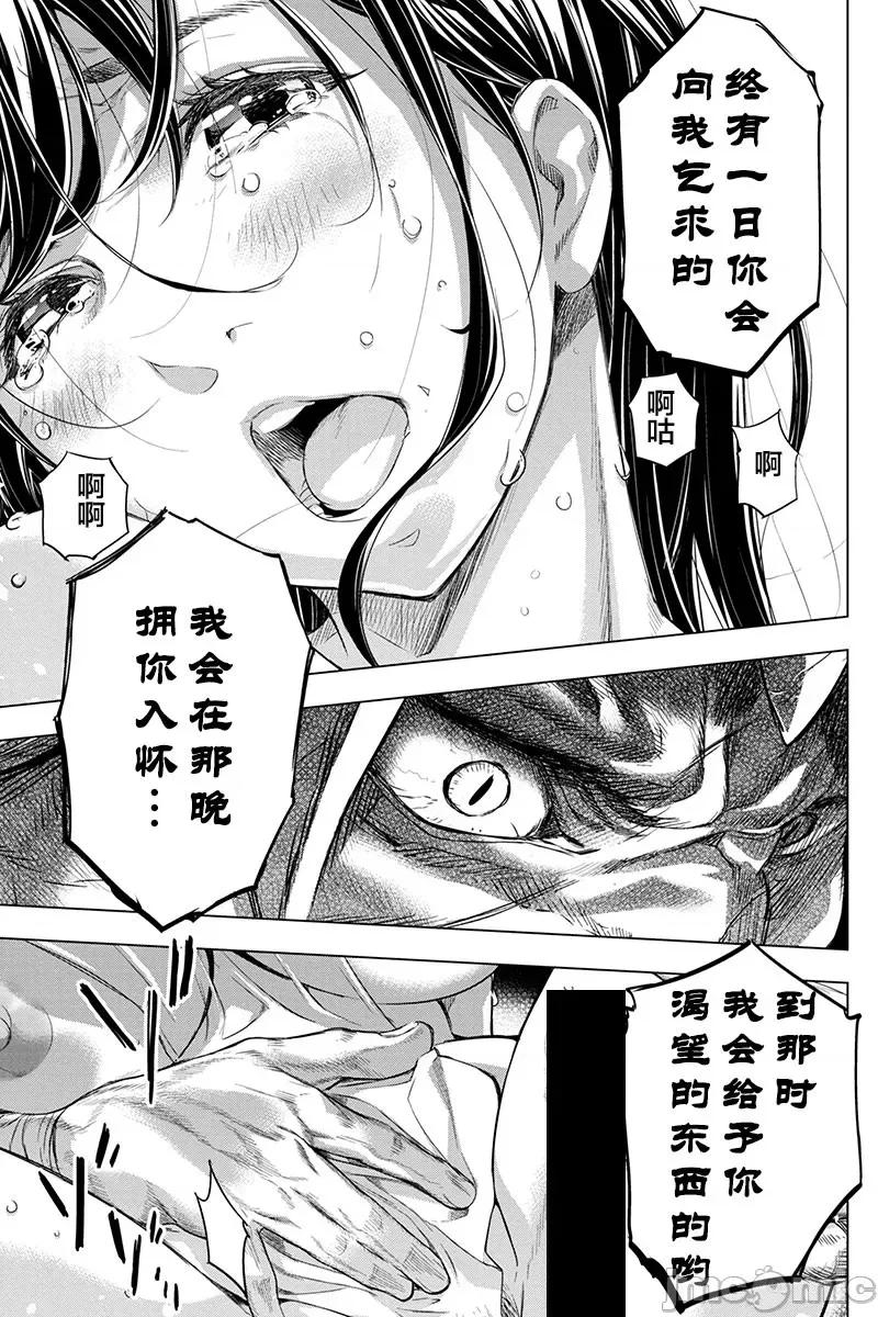 隐语岛 隐语岛 61-70 第84页