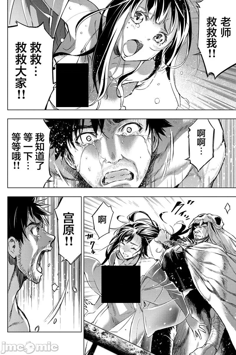 隐语岛 隐语岛 61-70 第107页