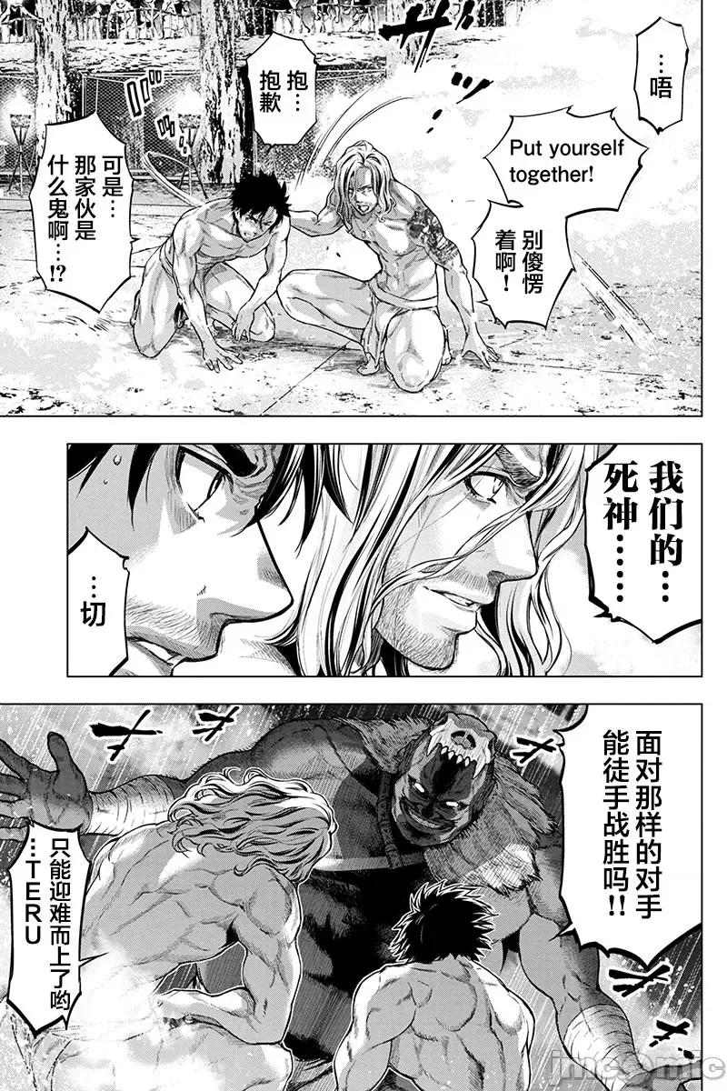 隐语岛 隐语岛 71-80 第4页