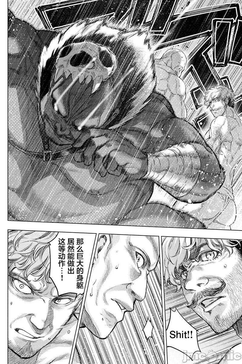隐语岛 隐语岛 71-80 第9页