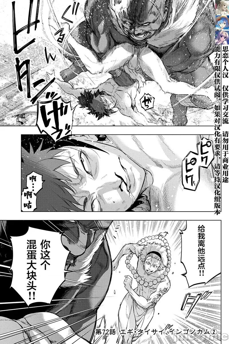 隐语岛 隐语岛 71-80 第12页