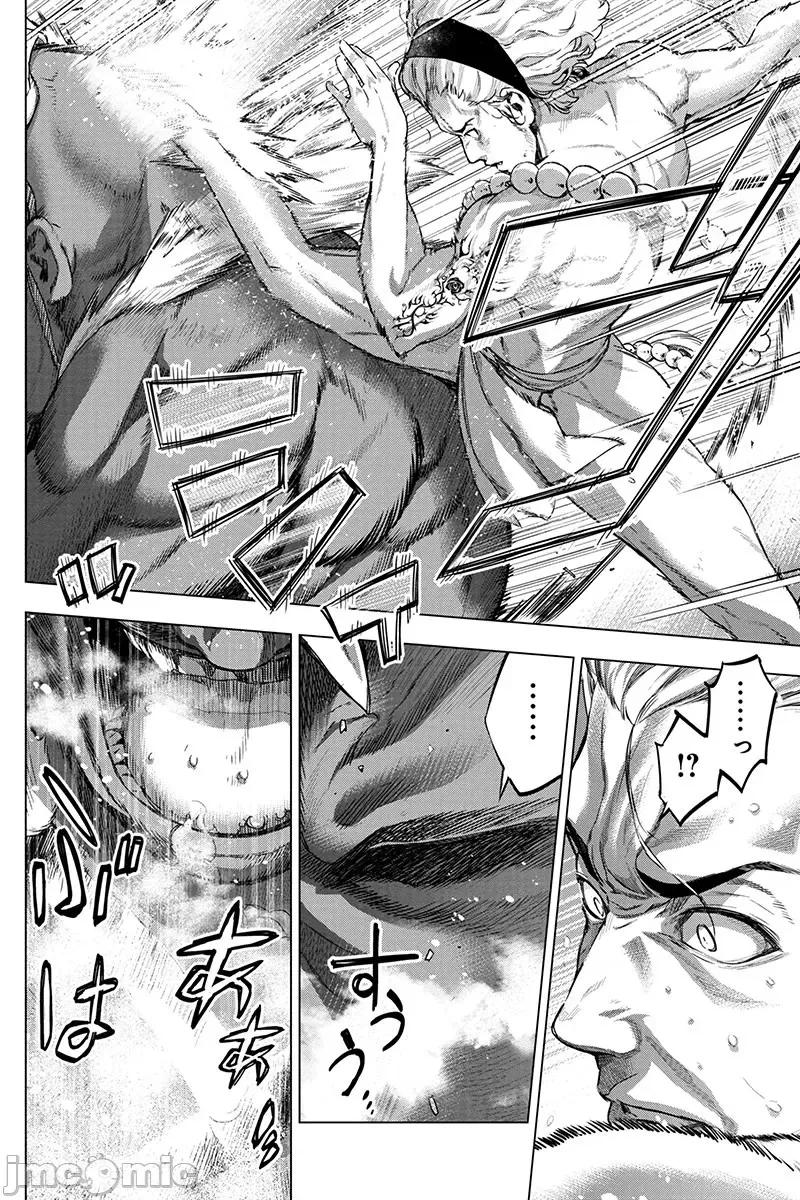 隐语岛 隐语岛 71-80 第13页