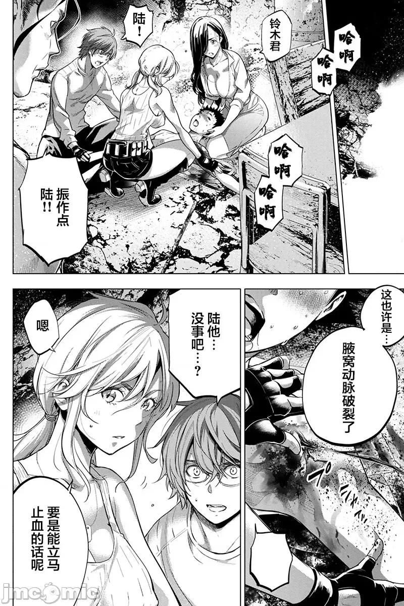 隐语岛 隐语岛 71-80 第35页