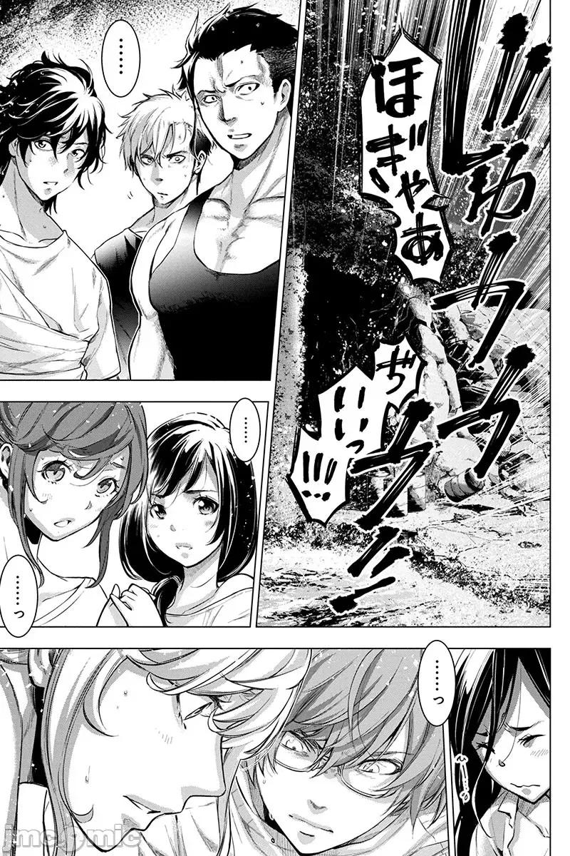 隐语岛 隐语岛 71-80 第38页