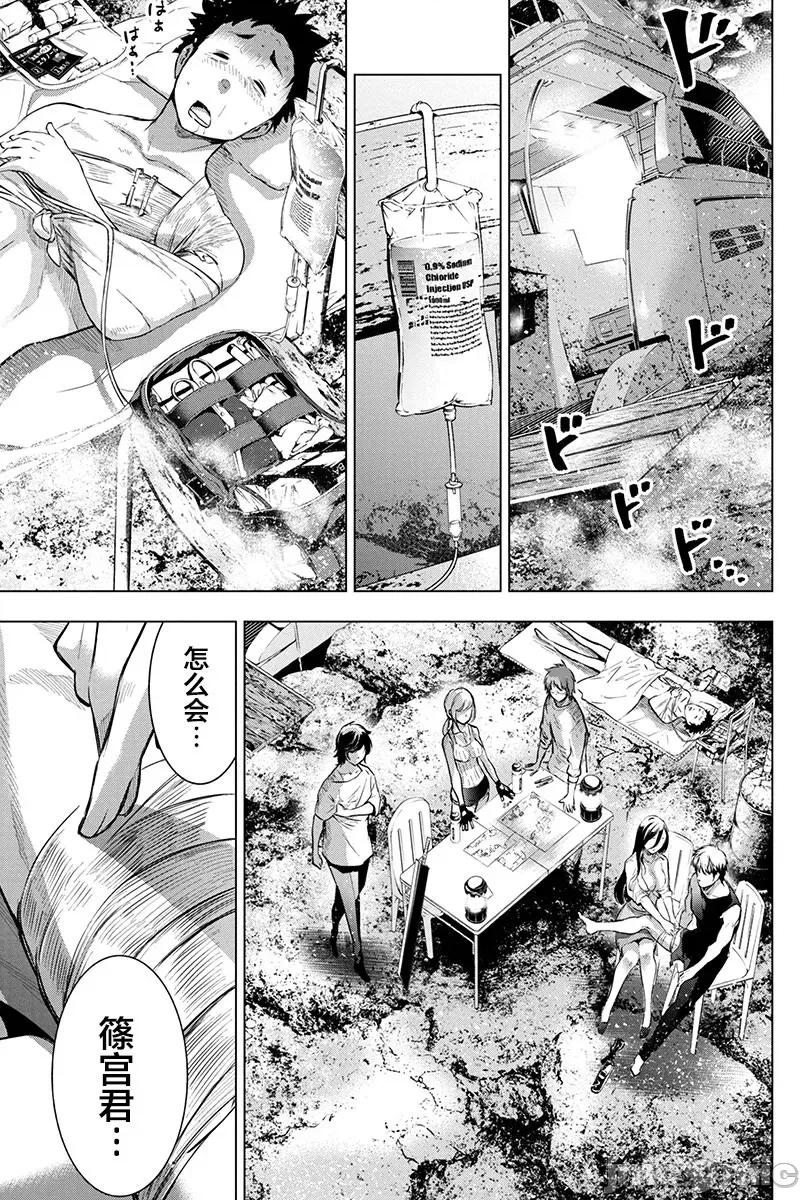 隐语岛 隐语岛 71-80 第42页