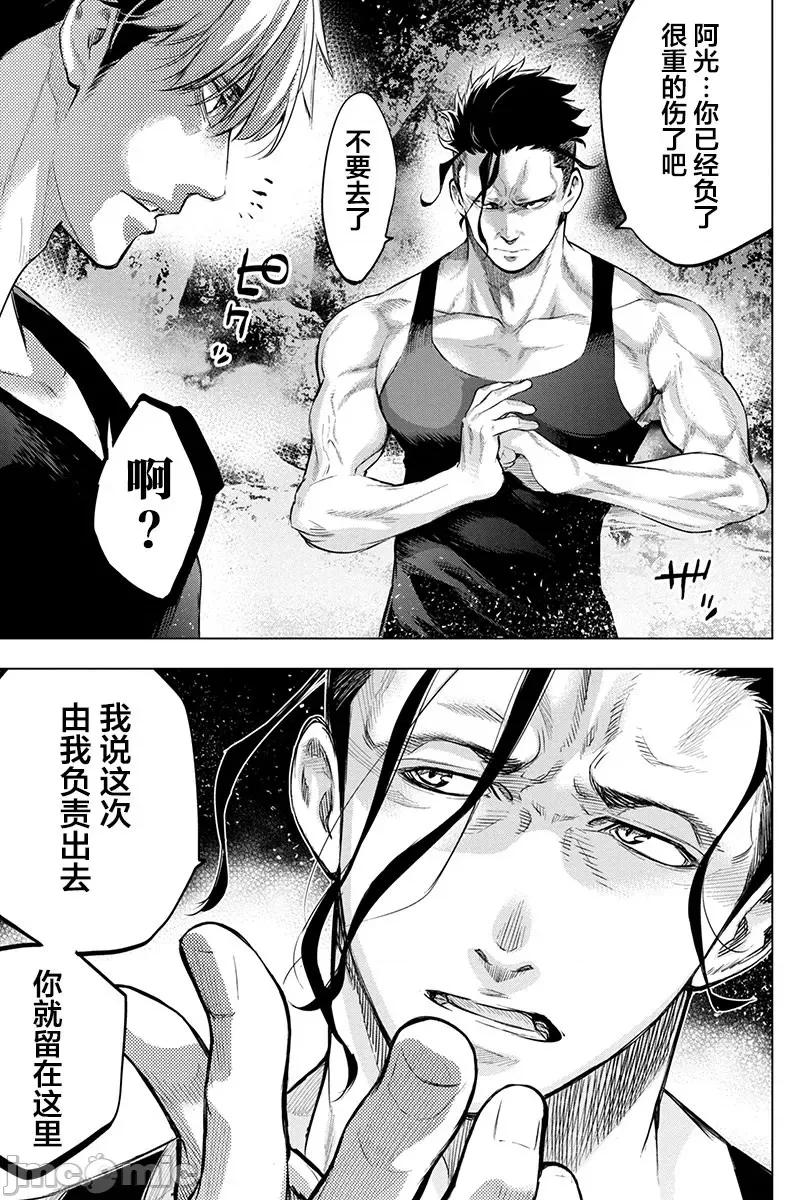 隐语岛 隐语岛 71-80 第48页