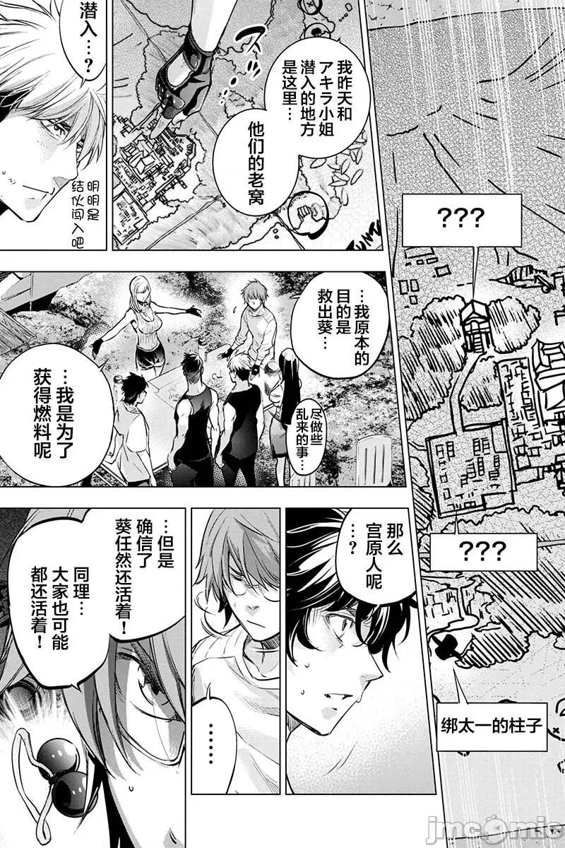 隐语岛 隐语岛 71-80 第54页