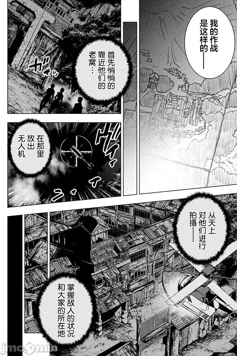 隐语岛 隐语岛 71-80 第55页