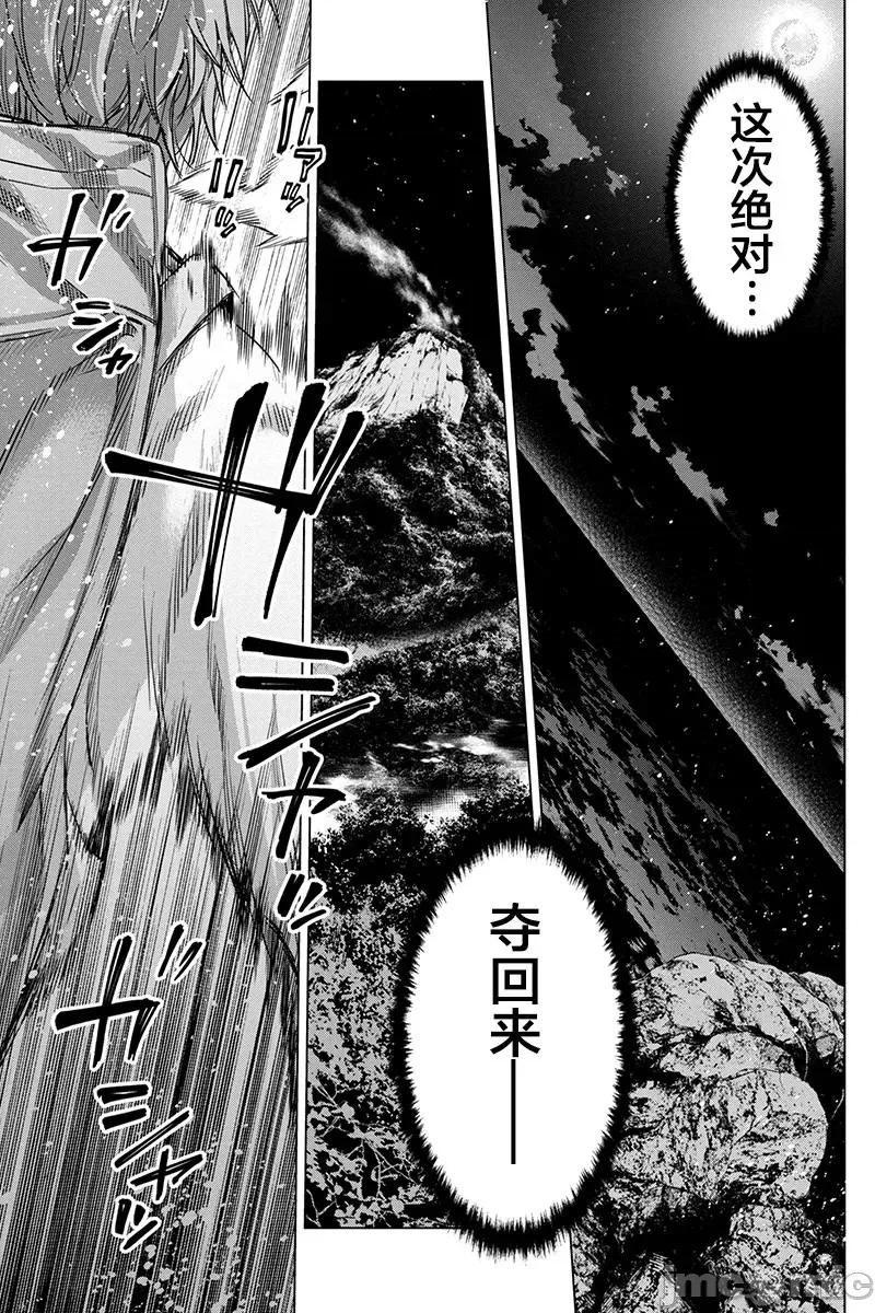 隐语岛 隐语岛 71-80 第56页