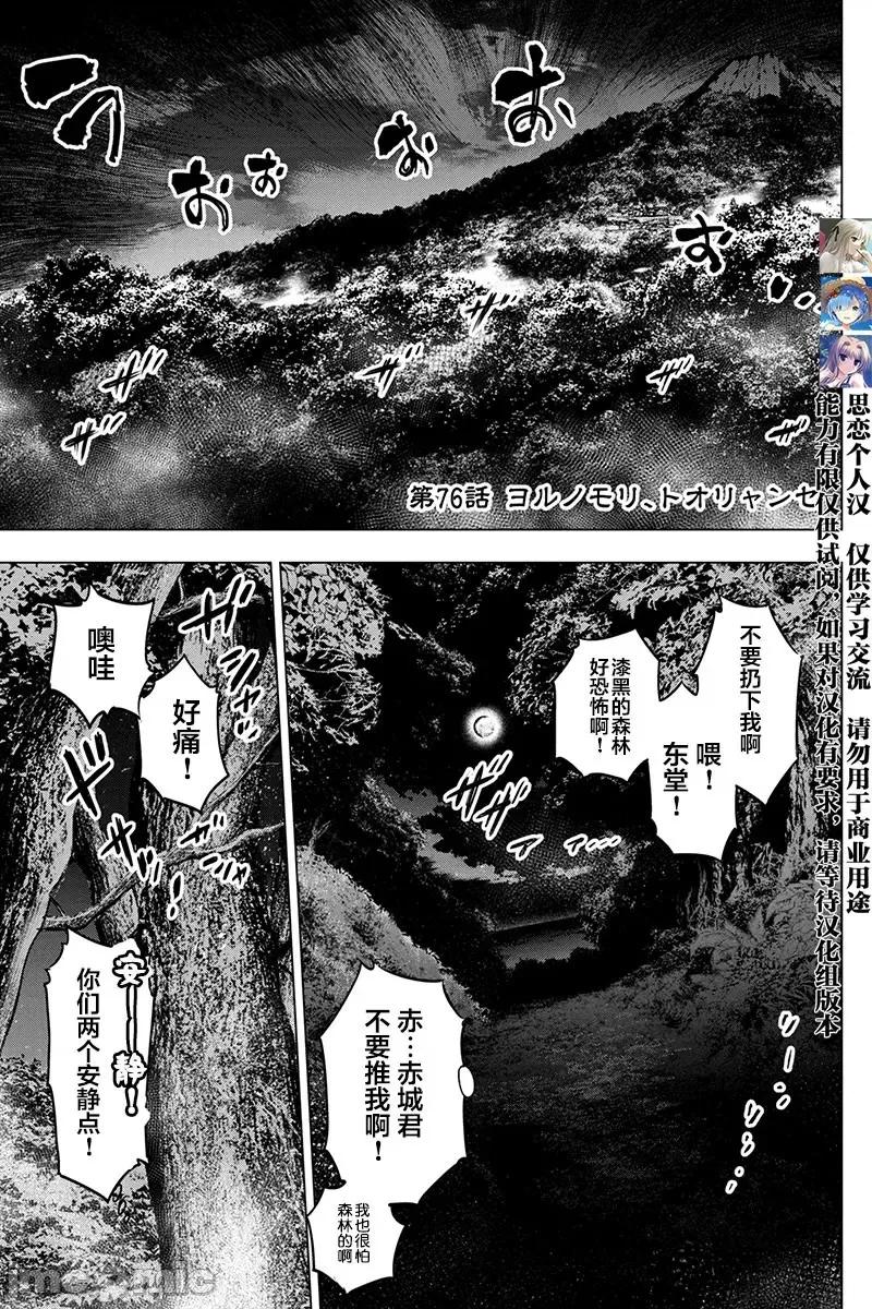 隐语岛 隐语岛 71-80 第58页