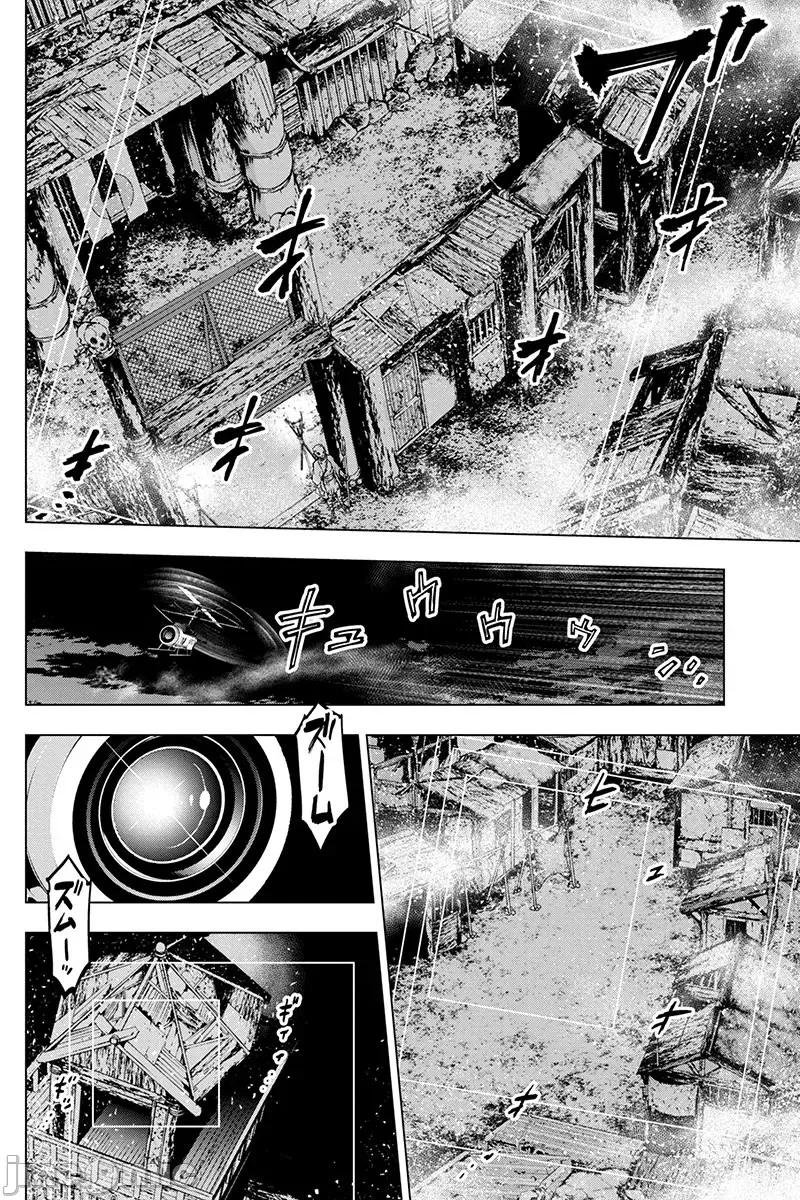隐语岛 隐语岛 71-80 第61页