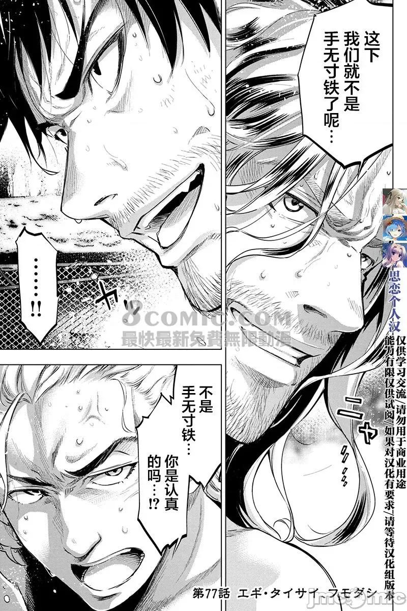 隐语岛 隐语岛 71-80 第69页
