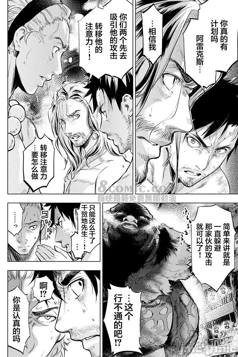 隐语岛 隐语岛 71-80 第72页
