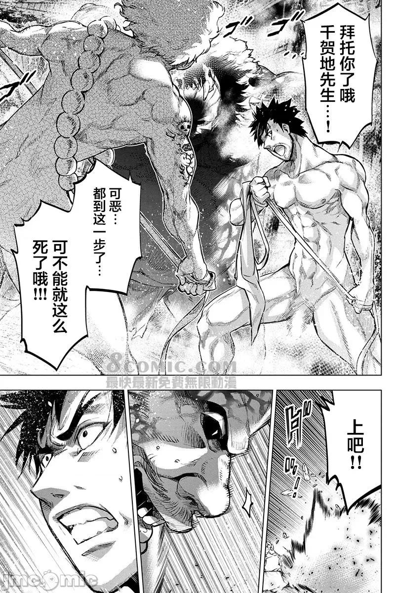 隐语岛 隐语岛 71-80 第73页