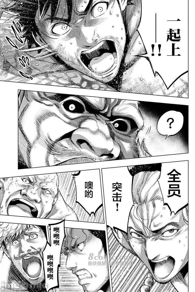 隐语岛 隐语岛 71-80 第79页