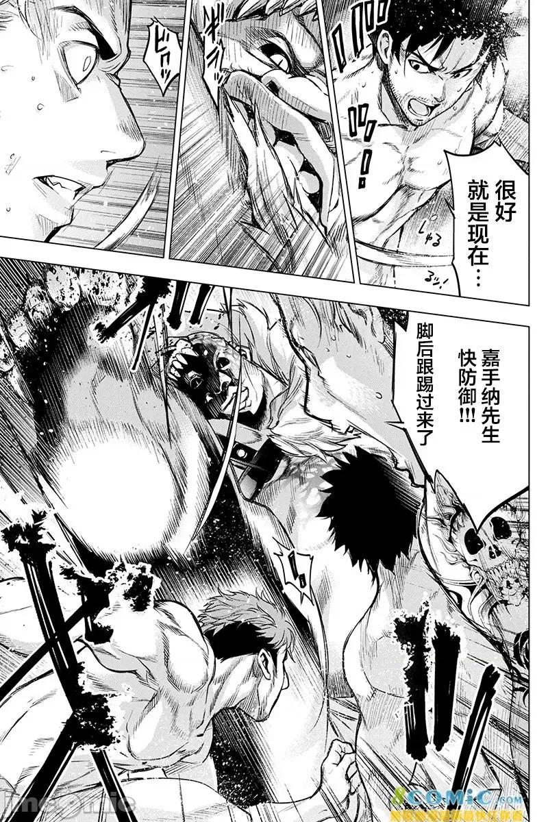 隐语岛 隐语岛 71-80 第85页