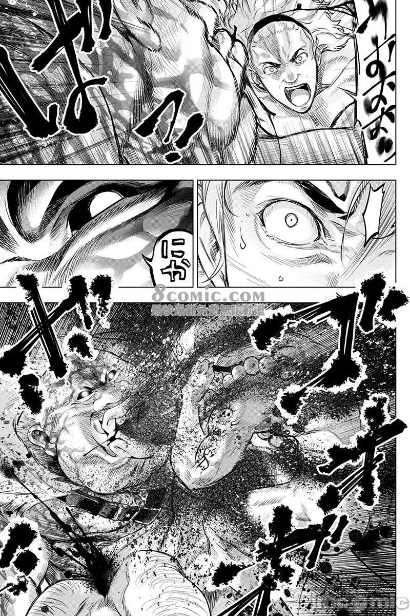 隐语岛 隐语岛 71-80 第93页
