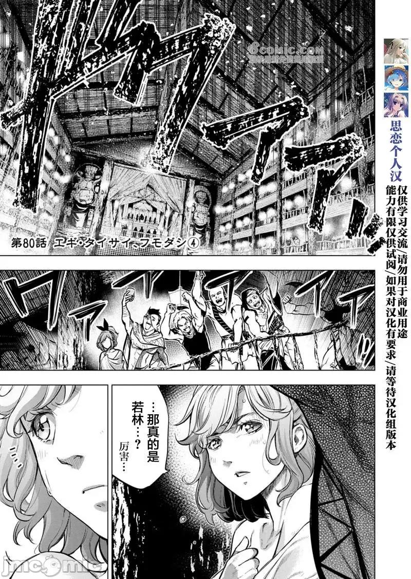隐语岛 隐语岛 71-80 第102页
