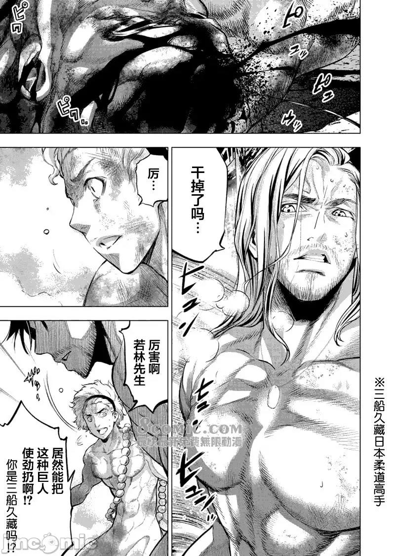隐语岛 隐语岛 71-80 第104页