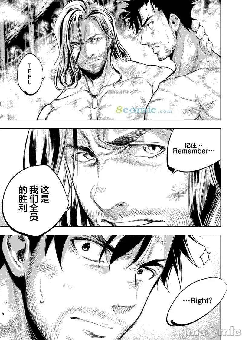 隐语岛 隐语岛 71-80 第106页