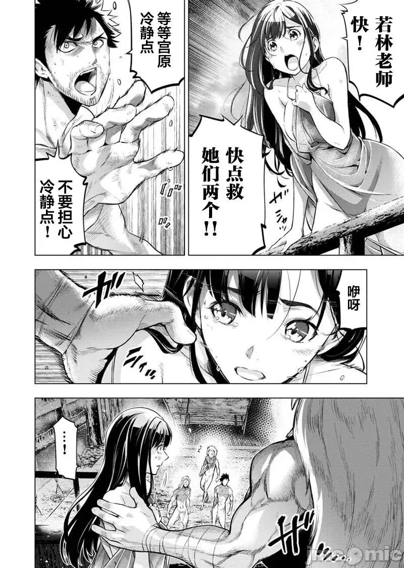 隐语岛 隐语岛 81-90 第2页