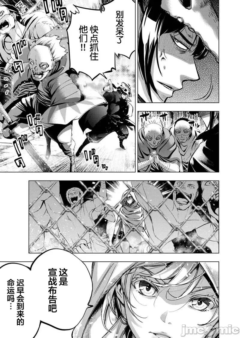 隐语岛 隐语岛 81-90 第23页