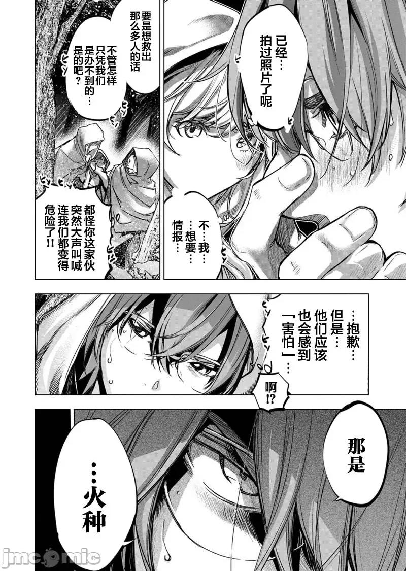 隐语岛 隐语岛 81-90 第33页
