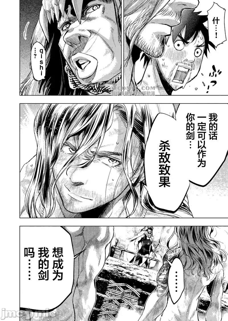 隐语岛 隐语岛 81-90 第48页