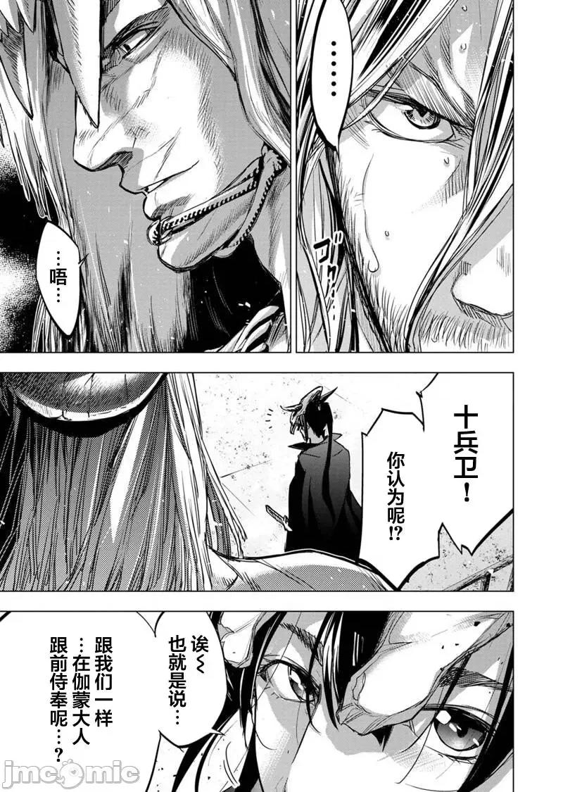隐语岛 隐语岛 81-90 第49页