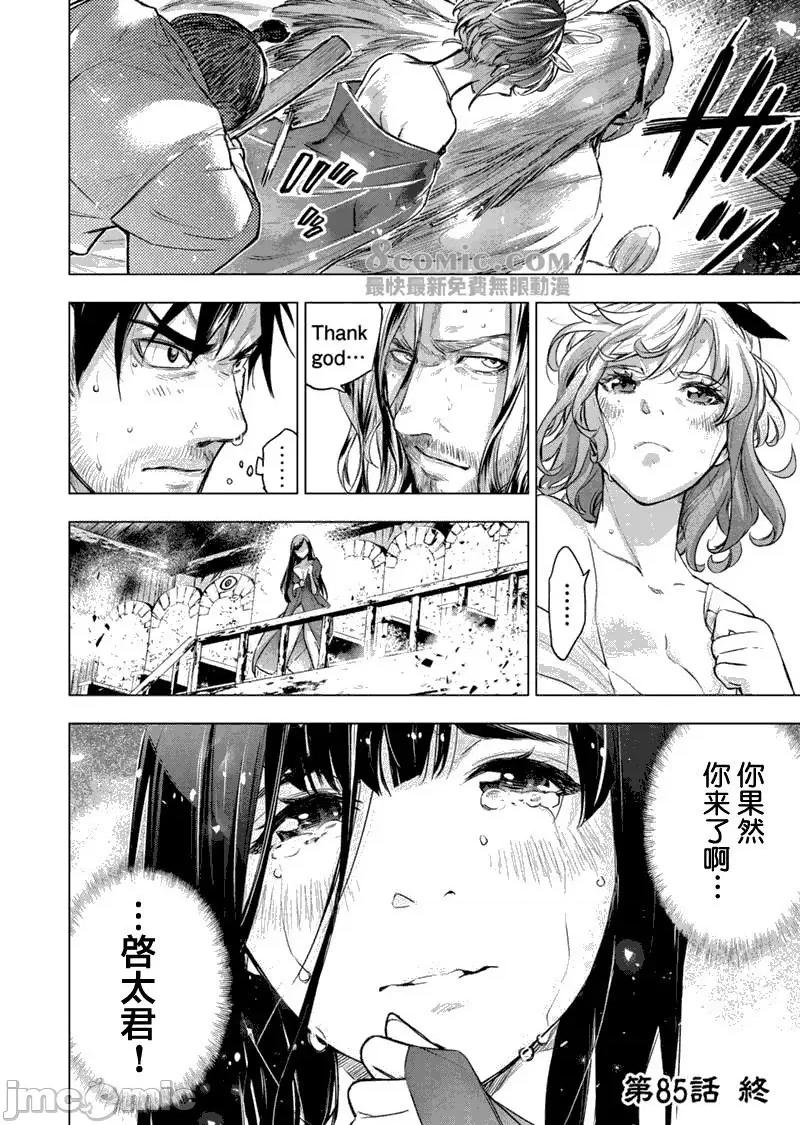 隐语岛 隐语岛 81-90 第54页