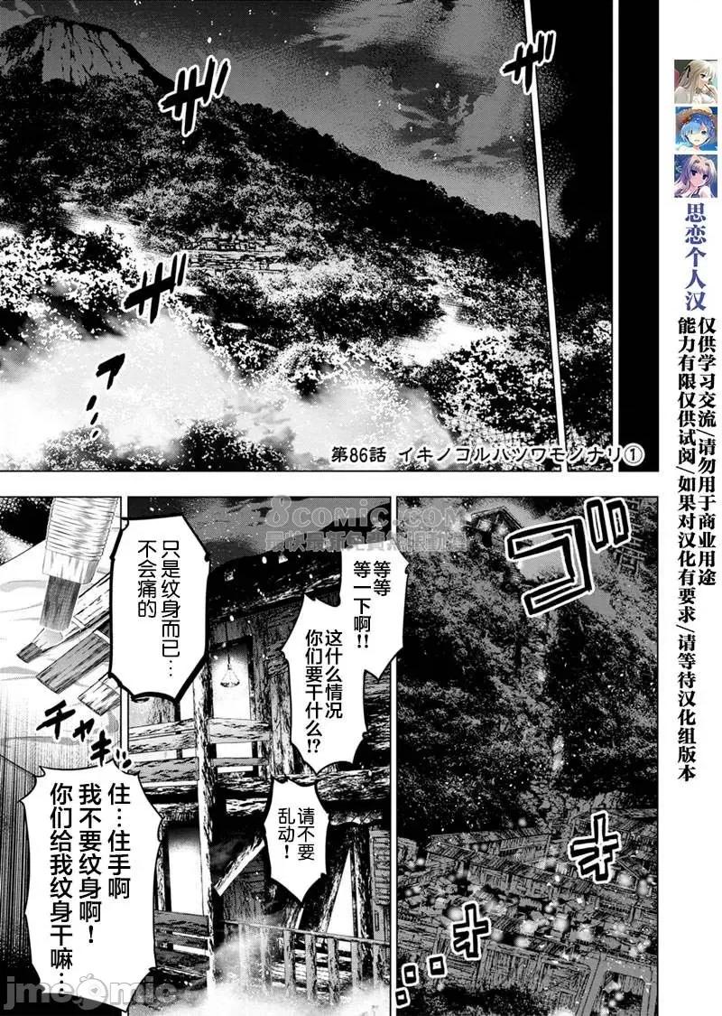 隐语岛 隐语岛 81-90 第55页
