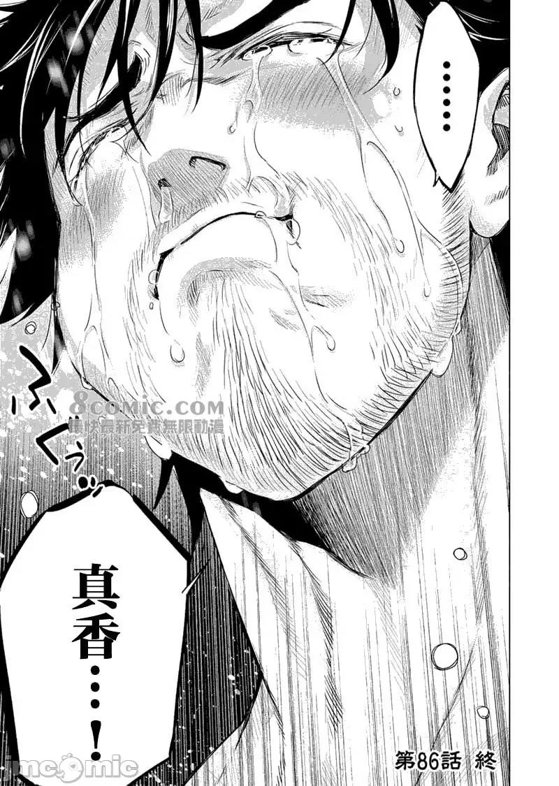 隐语岛 隐语岛 81-90 第63页