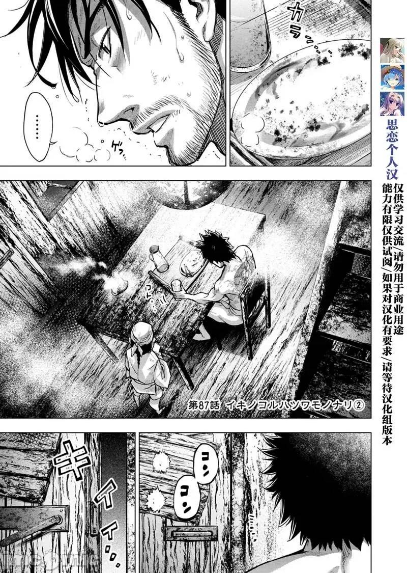 隐语岛 隐语岛 81-90 第64页