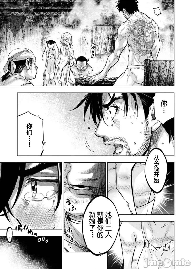 隐语岛 隐语岛 81-90 第66页