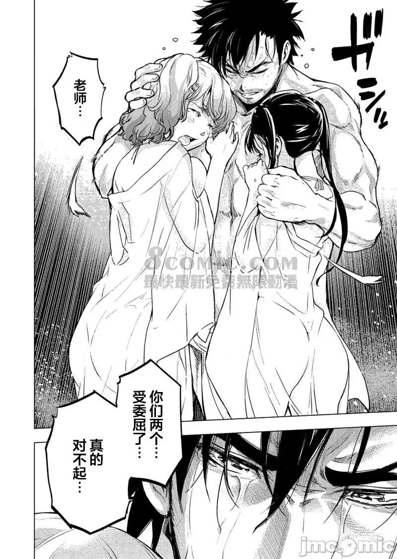 隐语岛 隐语岛 81-90 第67页