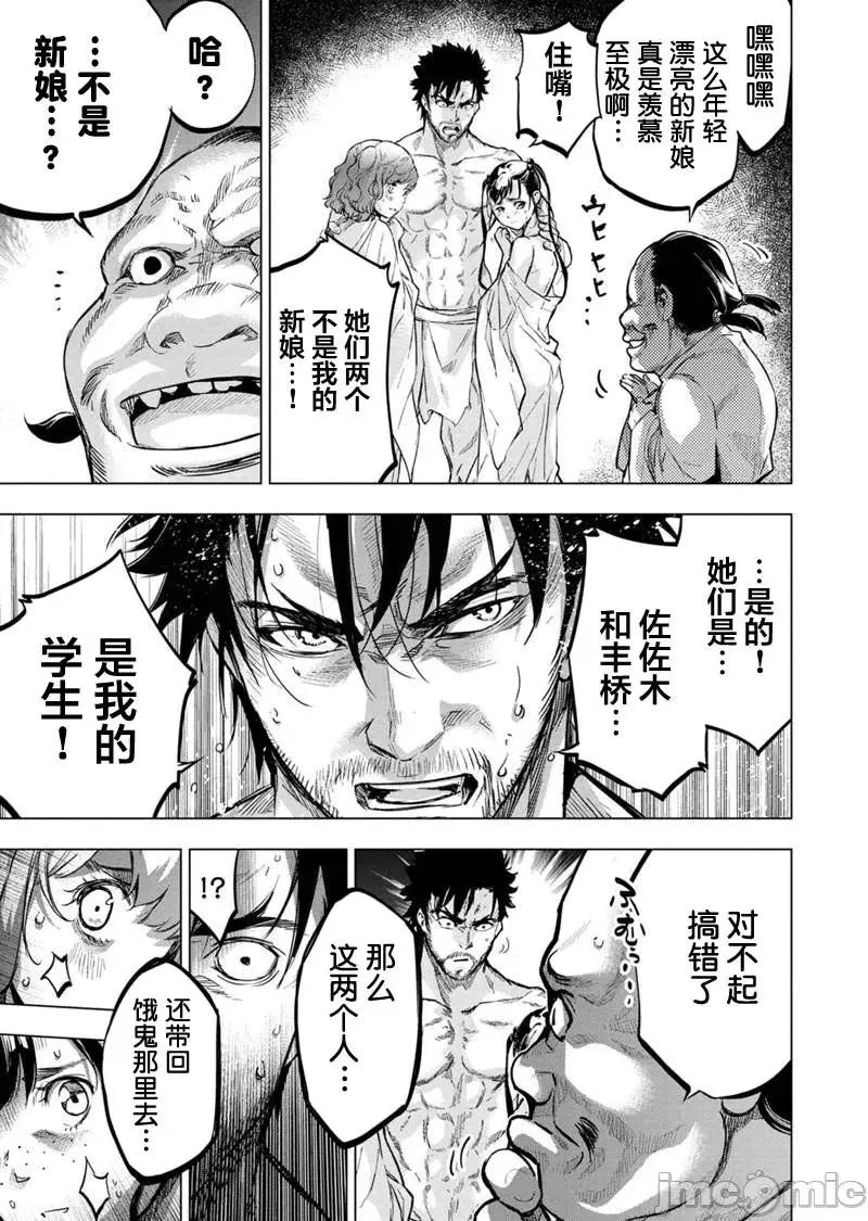 隐语岛 隐语岛 81-90 第68页